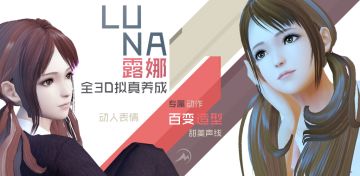 首支游戏预览——谁不想要一个这样的小可爱呢？