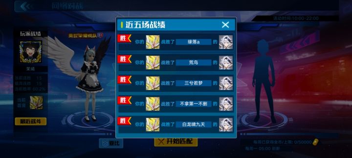 【盘古】15连胜截图