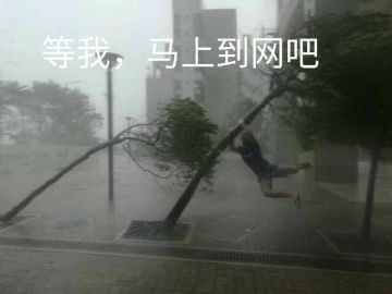 山竹已经这么可怕了，那么在伊洛纳里面的以太之风有多可怕？