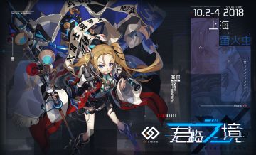 【漫展预告】上海萤火虫&广州CICF我们来啦！