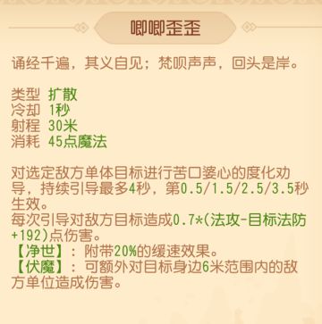 魔化生迎来史诗级加强？点击查看化生寺门派调整全解析！