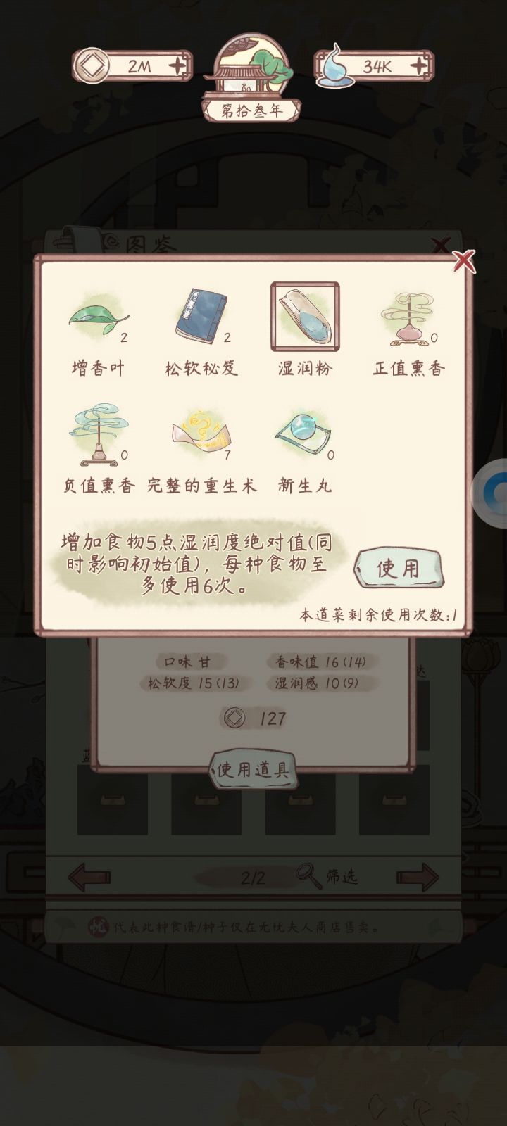 这道具是不是有bug啊截图