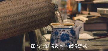 【已截止】不会迟到的·《隐形守护者》快问快答赢周边第三期