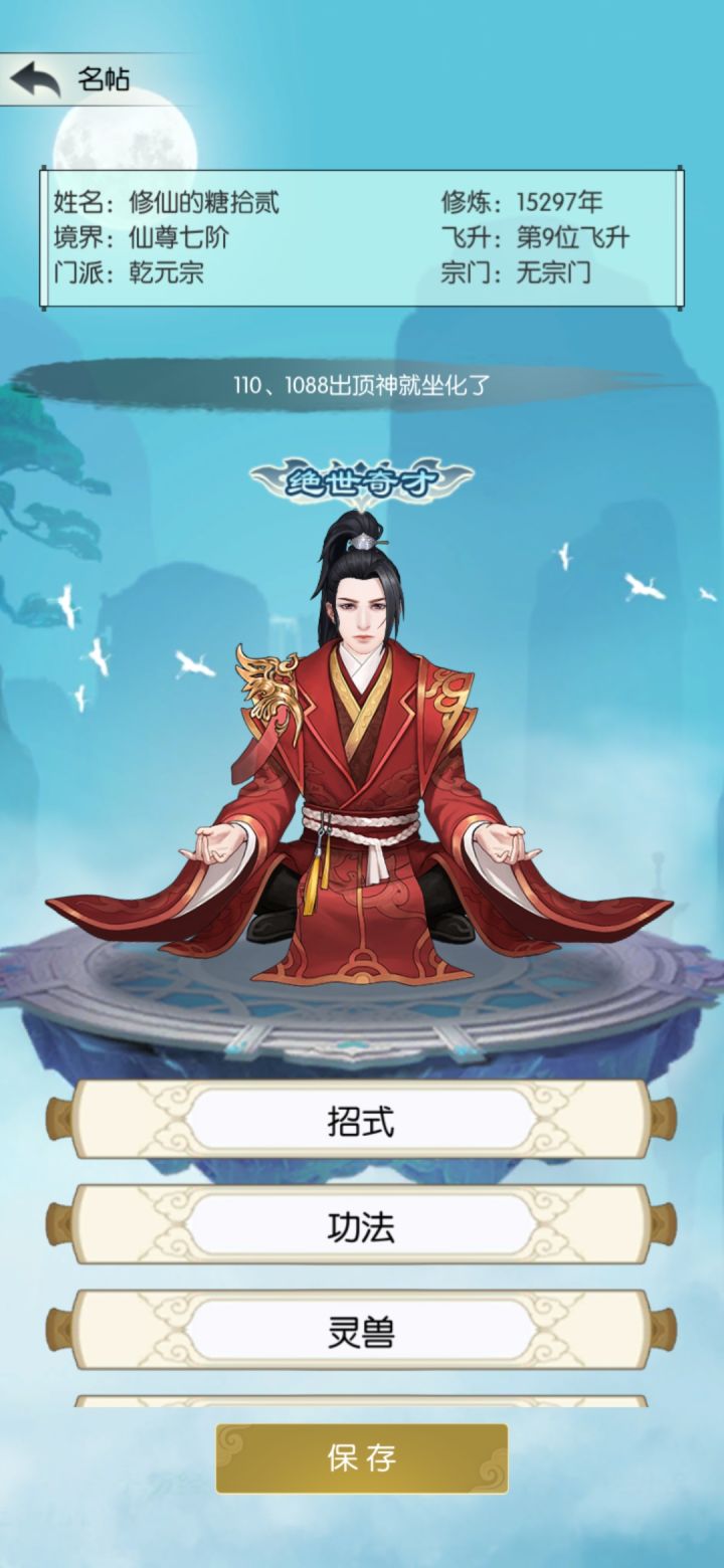 开顶神太难了 2截图