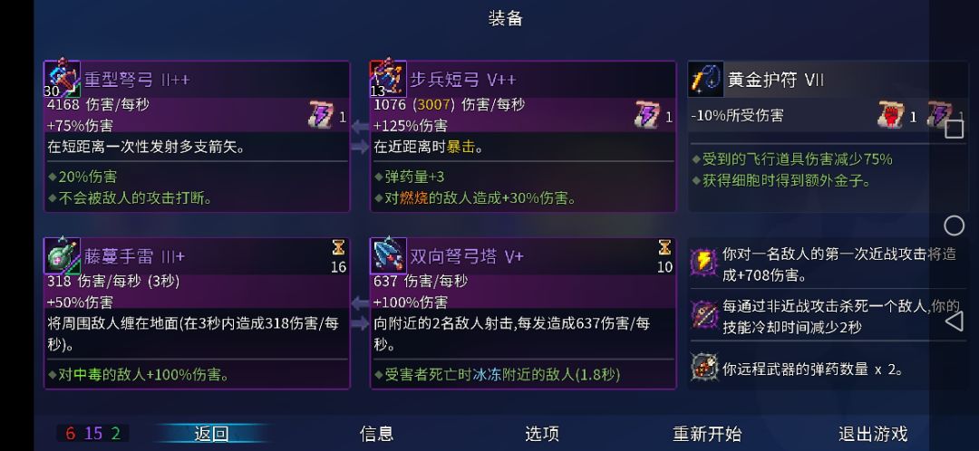 时光守卫者（手残玩法）截图