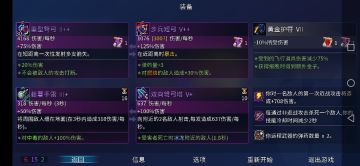 时光守卫者（手残玩法）