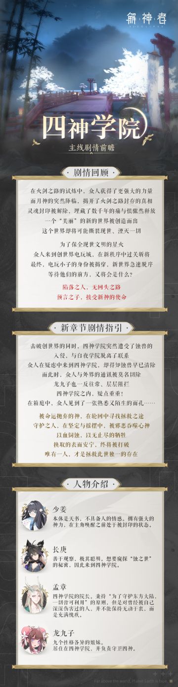 剧情前瞻|前方剧透！快看这里 ᐕ)⁾⁾