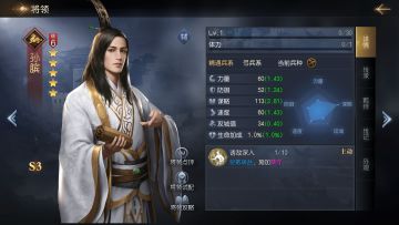 名将登场丨万金油神辅孙膑，续航队最大噩梦！