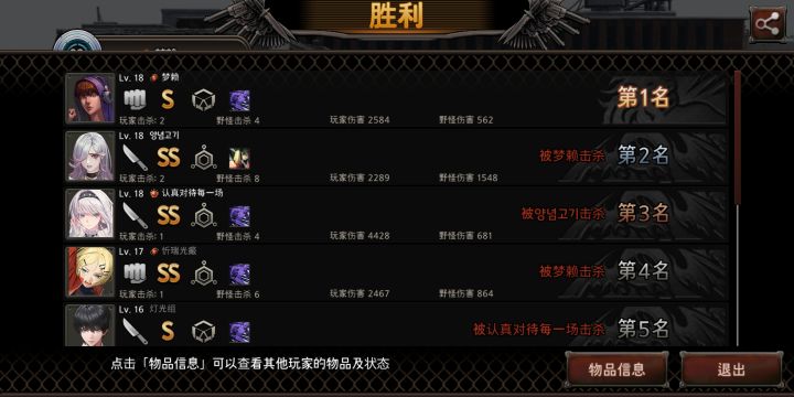 当苟万岁！截图