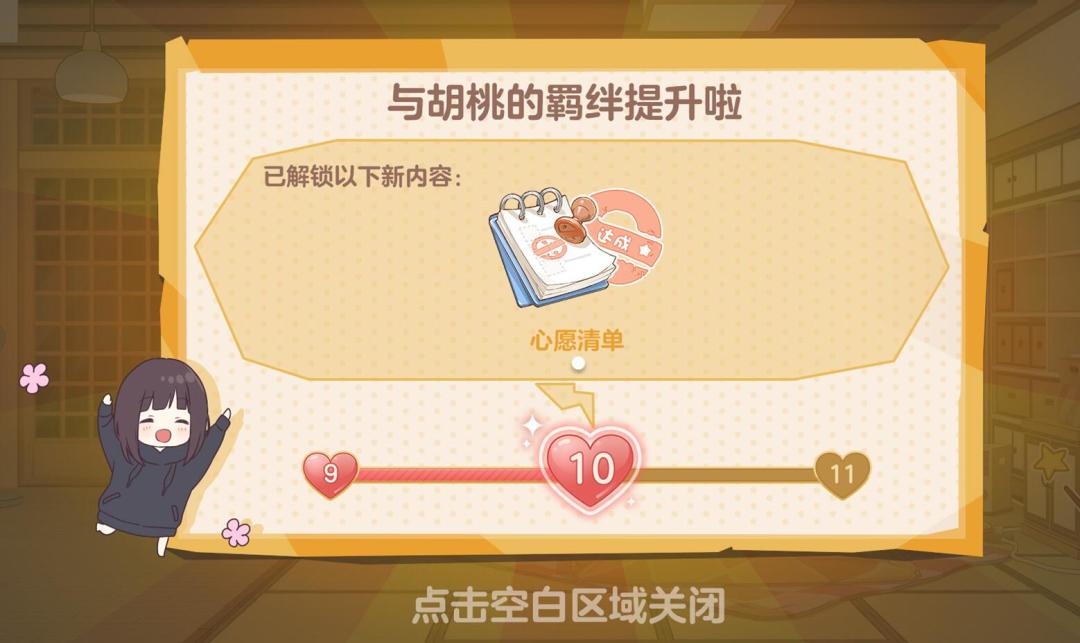 【兔访谈】《胡桃日记》制作团队节前小探班截图