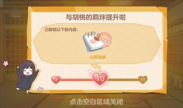 【兔访谈】《胡桃日记》制作团队节前小探班