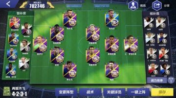 全民冠军足球游戏经验交流，巴萨套使用心得体会