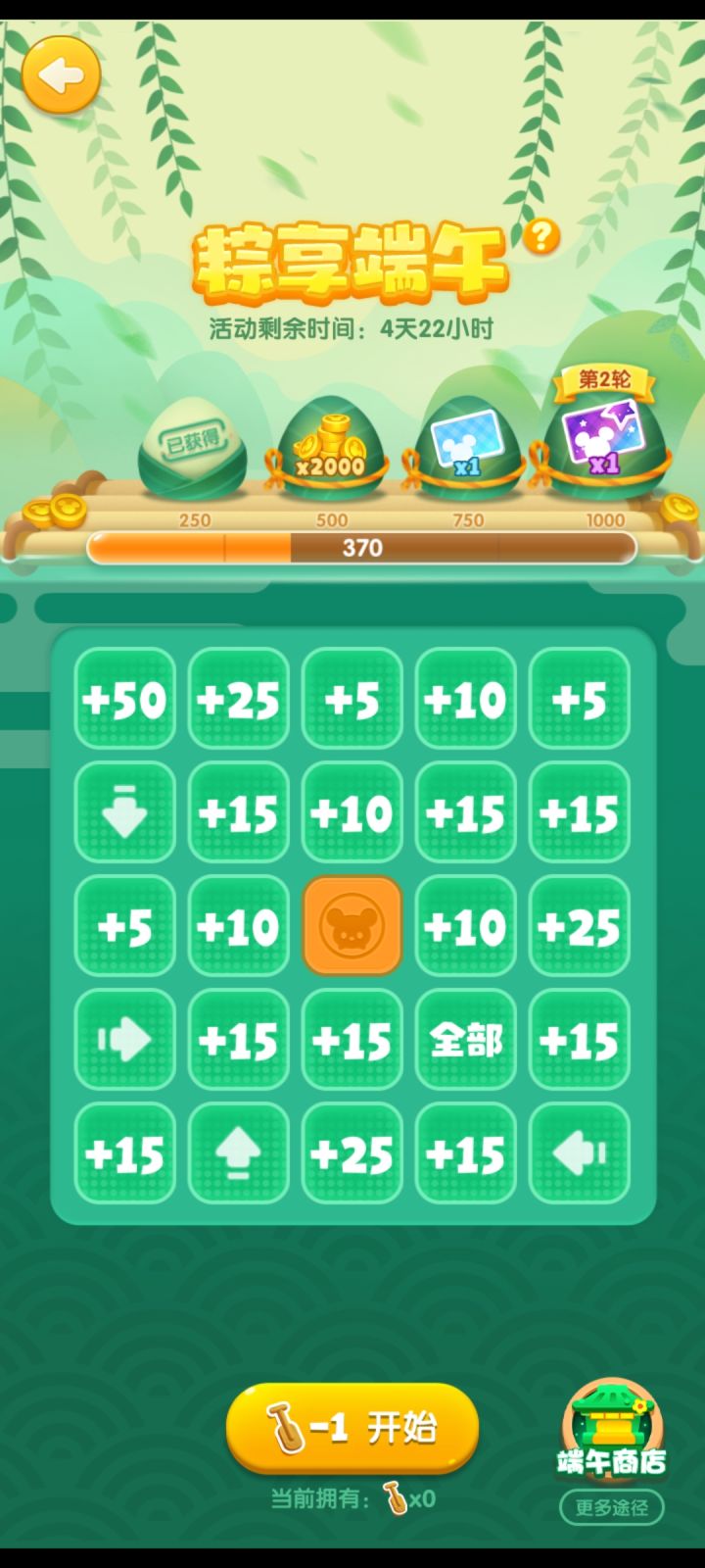 6.12第十天截图