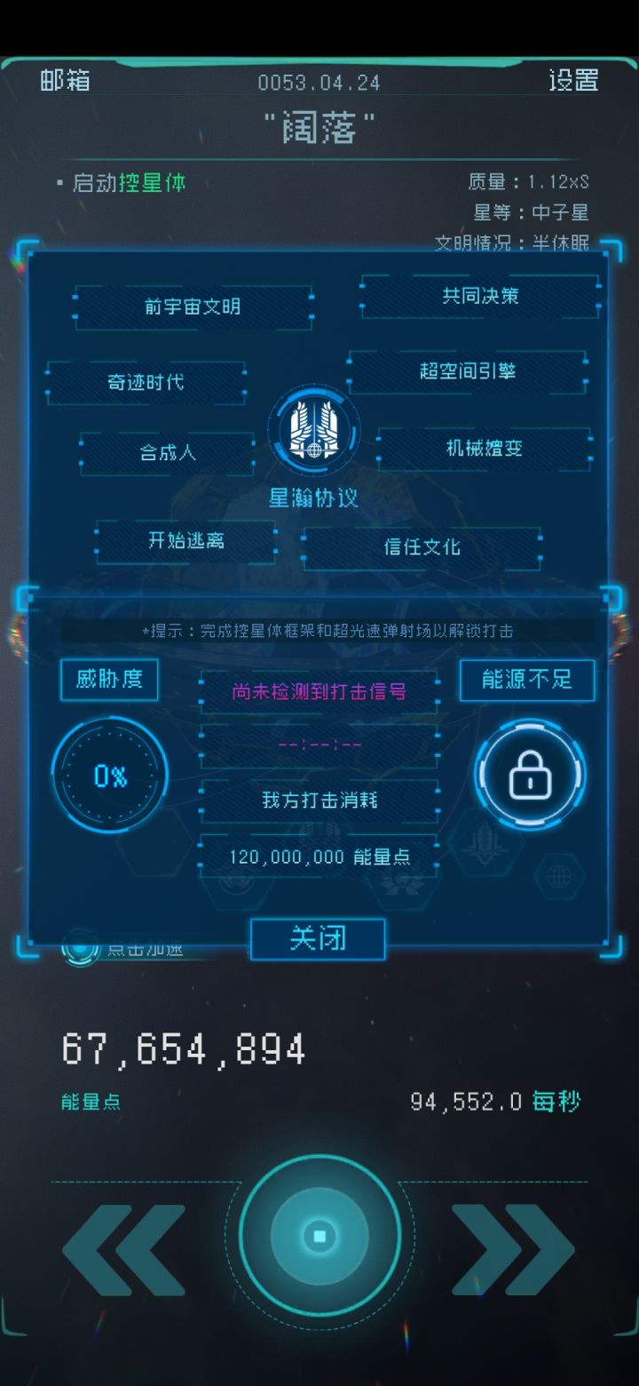 这个该不该先掐了截图