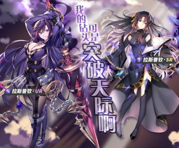 《魔卡领域》8月17日15点维护暨新伙伴UP预告：七夕食我大钻头啦！