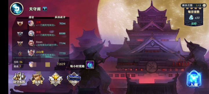 爬的最高的一次了（）截图