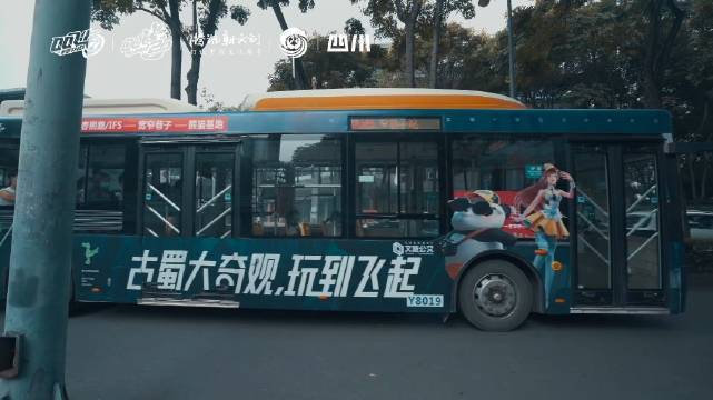 一路巴适,耍到飞起~截图