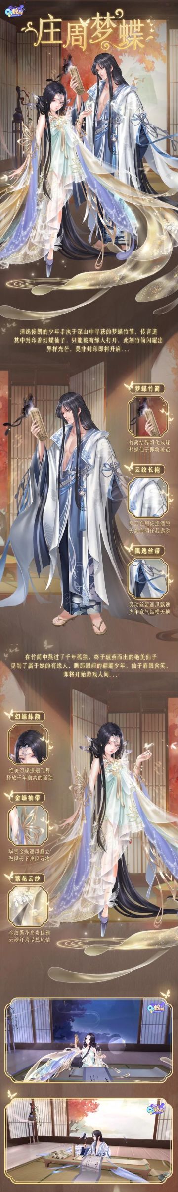 星语臻品丨曲悠蝶舞，翩翩入梦，踏歌寻觅伊人芳踪~