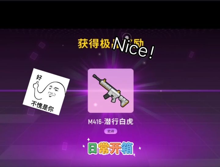 【无邪】紫光乍现！#02截图