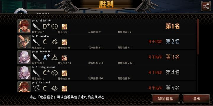 JP死在了胜利的眼前截图