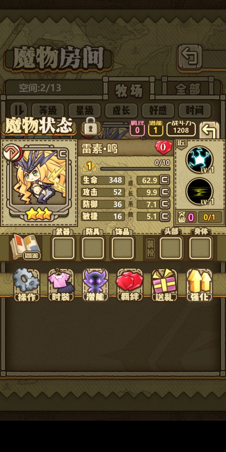 萌新入坑第一天出大失败截图