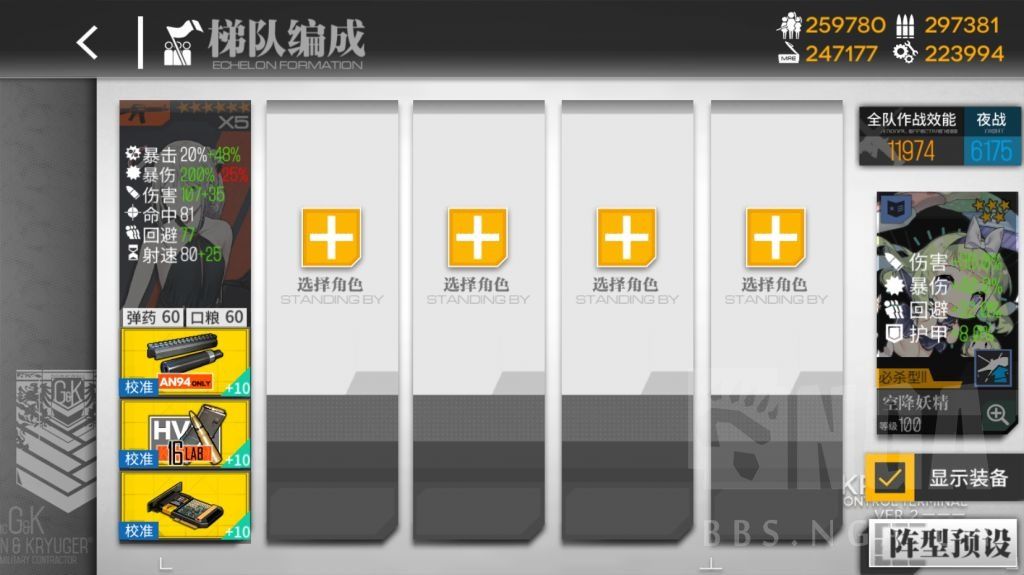 【少女前线】新活动 谜笼猜想 低耗无损挂机打捞攻略截图