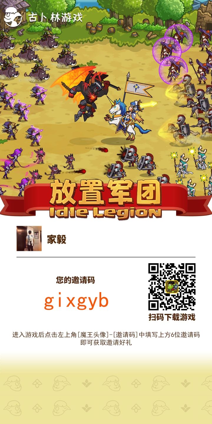 邀请码得1000氪晶截图