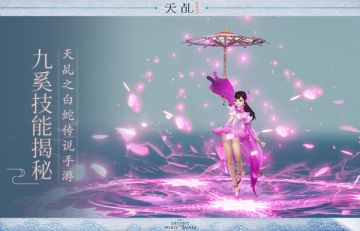 初初雨影伞先知 《天乩》手游九奚宗门技能揭秘