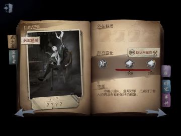 监管者强悍升级 《第五人格》监管者技能解析