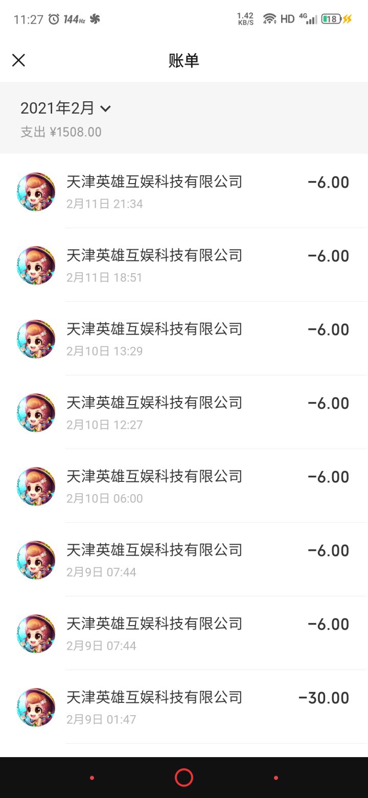 毁号是不可能毁的，但是也就到这了截图