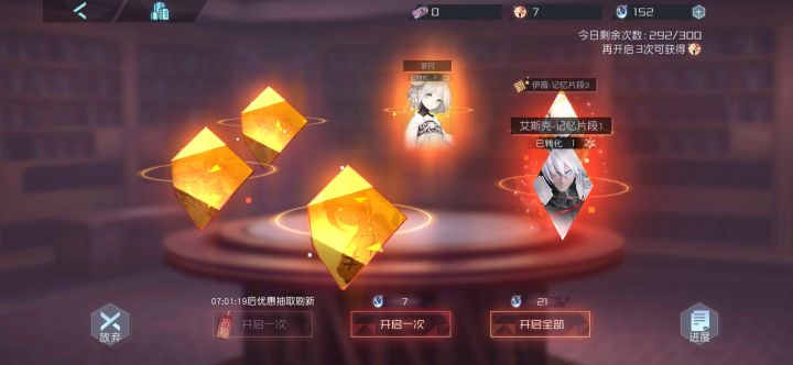 六金碎片,就问你还有谁?截图