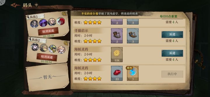 码头起飞截图