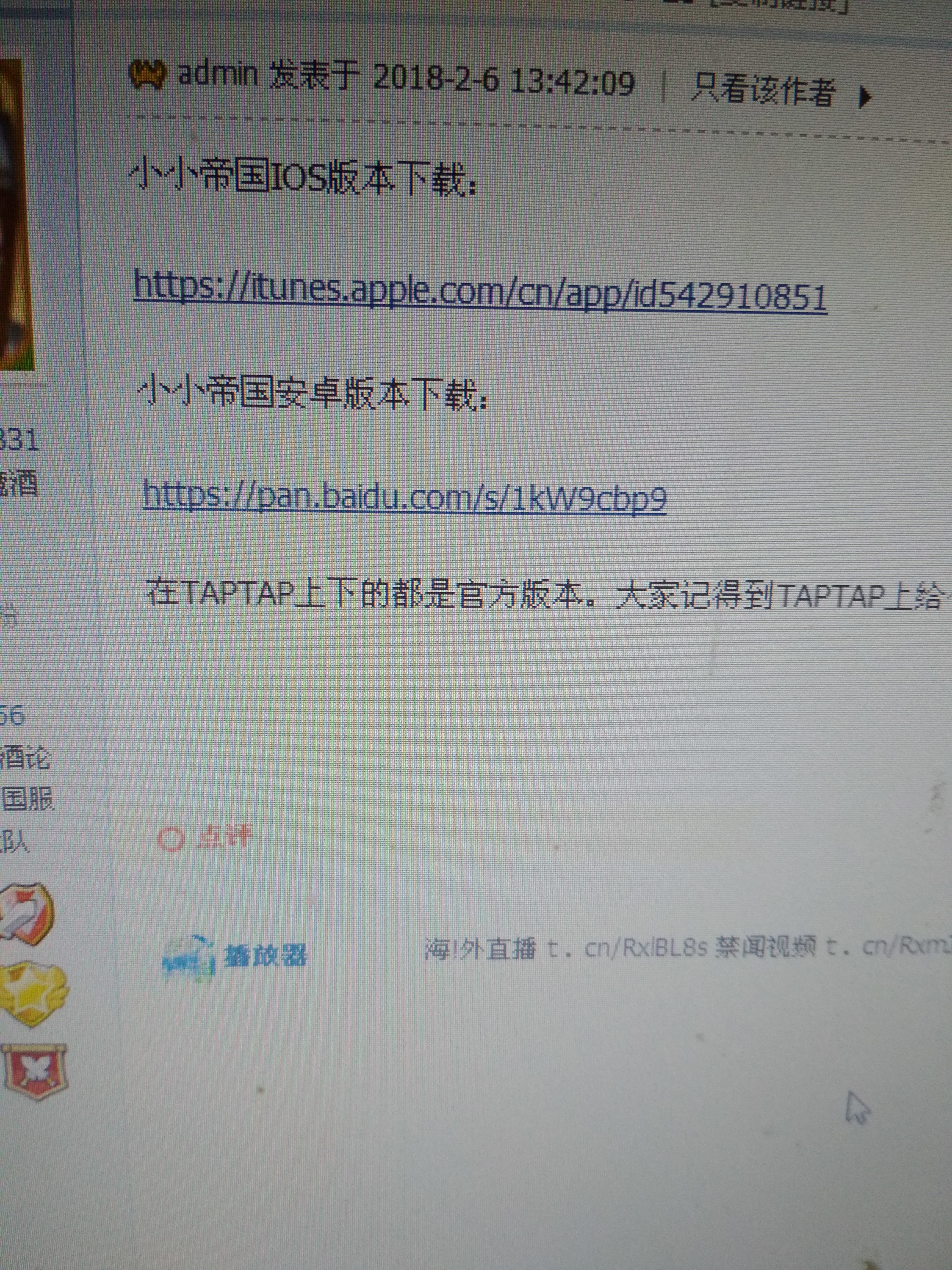 TapTap