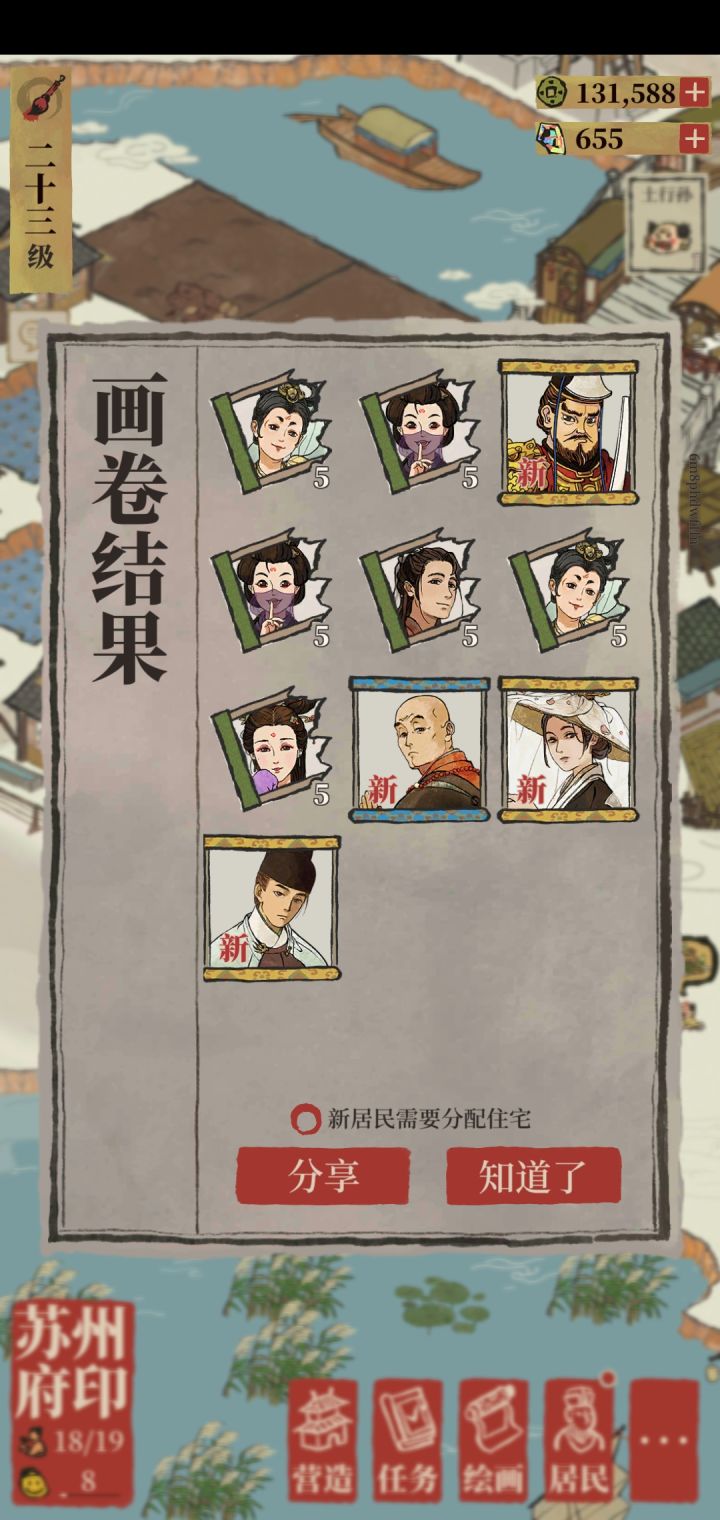 欧气满满截图