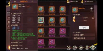 理智丧失……65三套输出向防具伤害期望