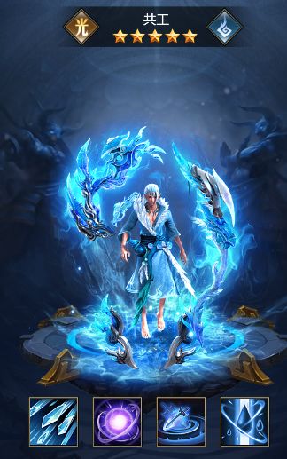 【英雄评测】共工技能介绍玩法攻略