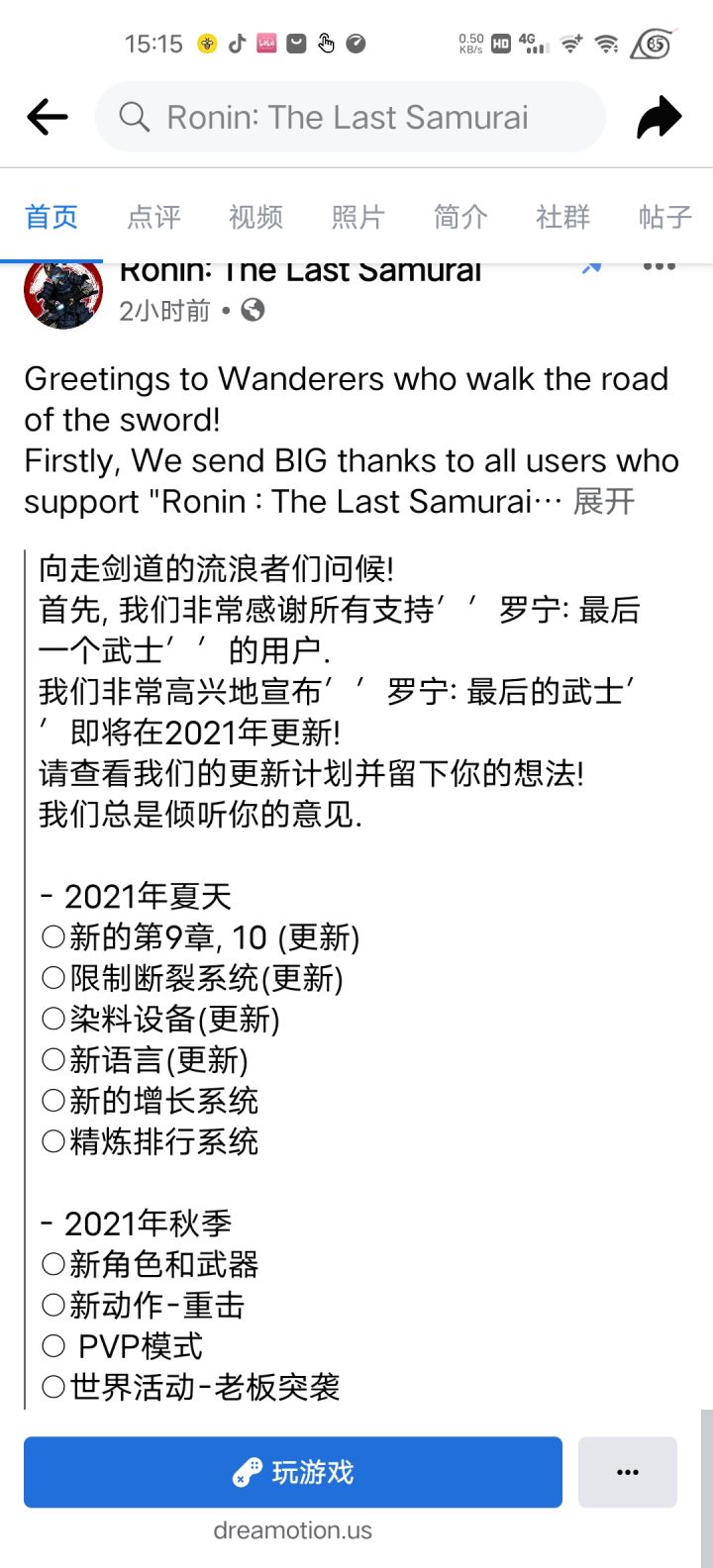 过段时间大更新截图