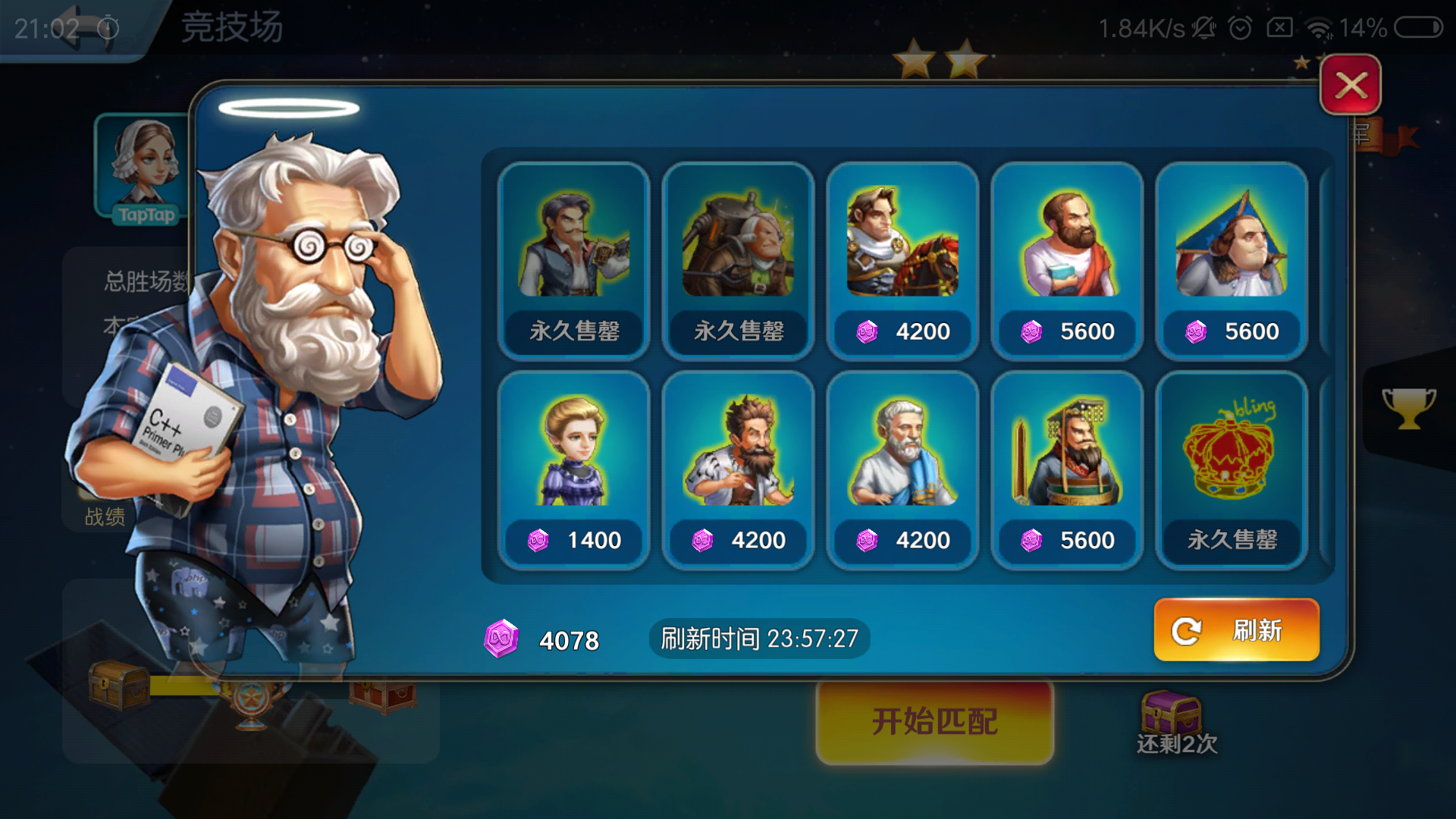 TapTap