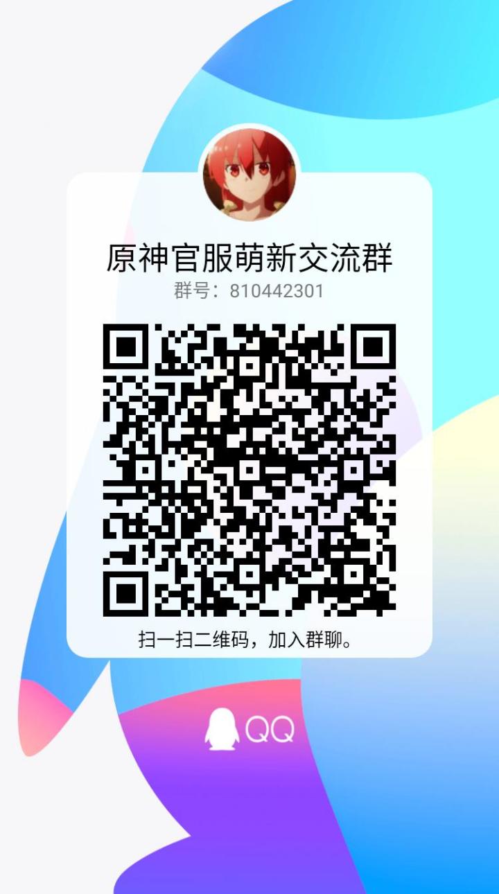 萌新交流群截图