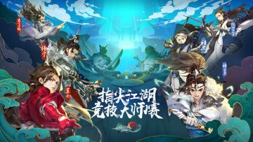 【40万奖金悬赏指尖高手，“指尖江湖大师赛”等你来战！】首届指尖江湖竞技大师赛来啦(°ー°〃)