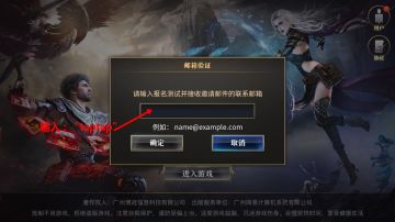 进入不了游戏看这里！！关于TapTap用户登录《秘境对决》指引