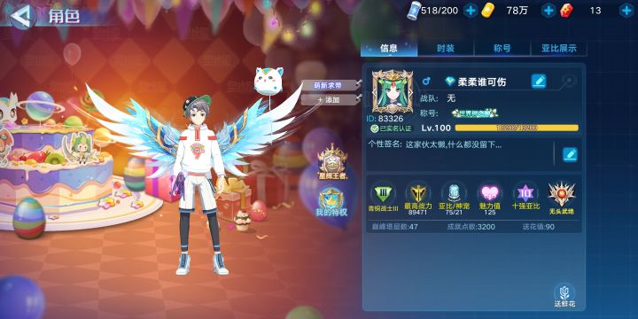 刚回坑 有没有大佬带带孩子 啥都打不过....截图