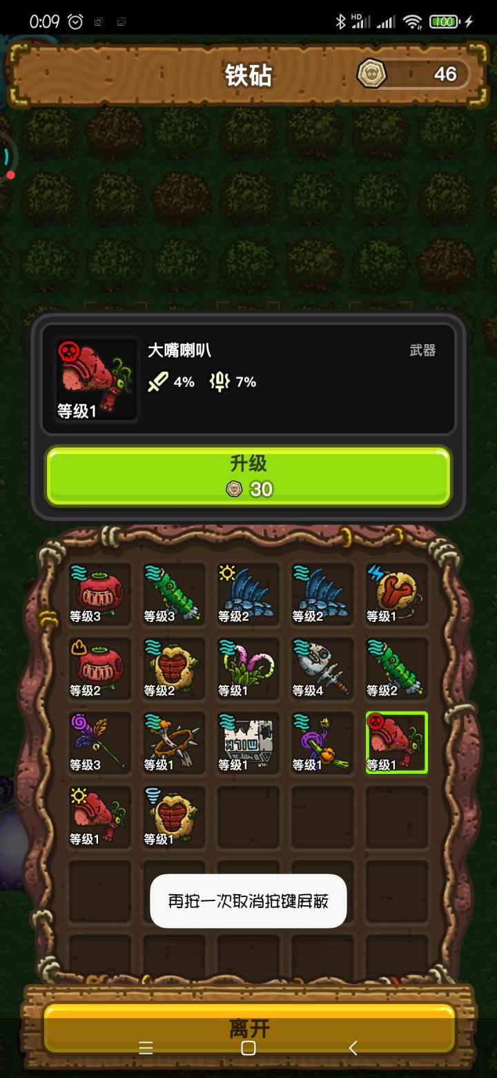 图标什么意思？截图