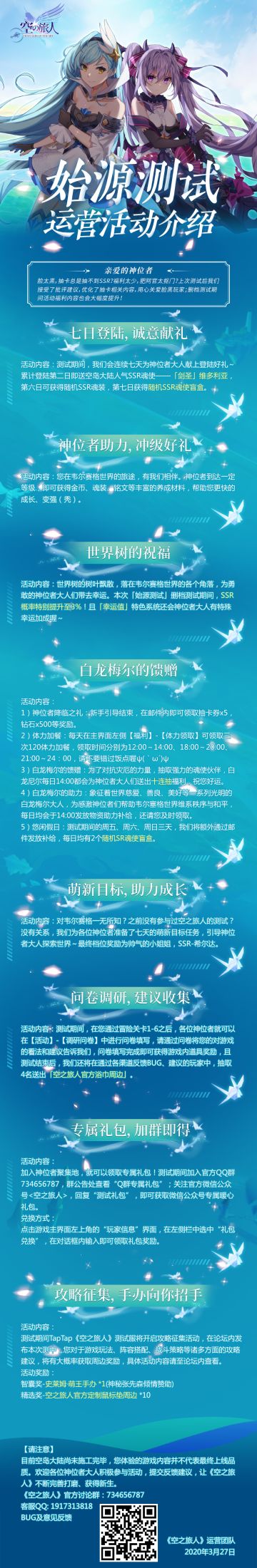 始源测试 | 运营活动先知道！