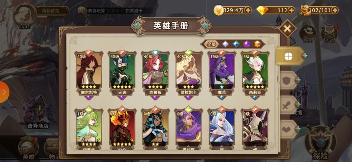 噩梦图推不动了，家人们帮忙看看。截图