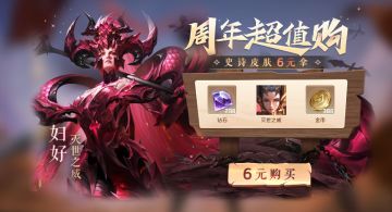 【一周年福利】社区专属活动，精美周边、京东卡、海量礼包码免费得！