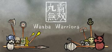 丸霸无双预告片