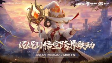 【活动今日开启】人气SP英雄【妮妮·炎魔】，限时招募概率提升活动上线！