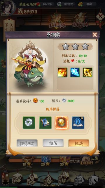 攻其不易 《剑与江山》玩转招式瞬变