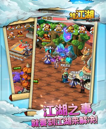 《挂江湖》之大冒险！不删档！8月23日少侠集结！